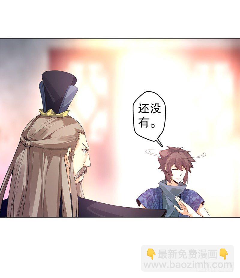 第十二集 未婚妻-第13话