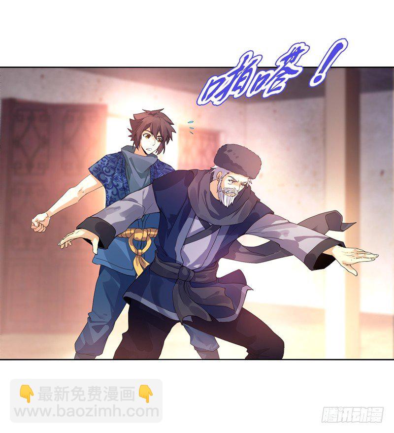 第十二集 未婚妻-第13话