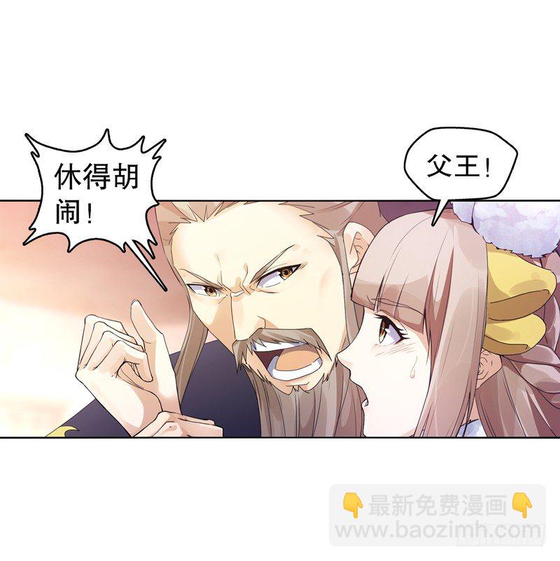 第十二集 未婚妻-第13话