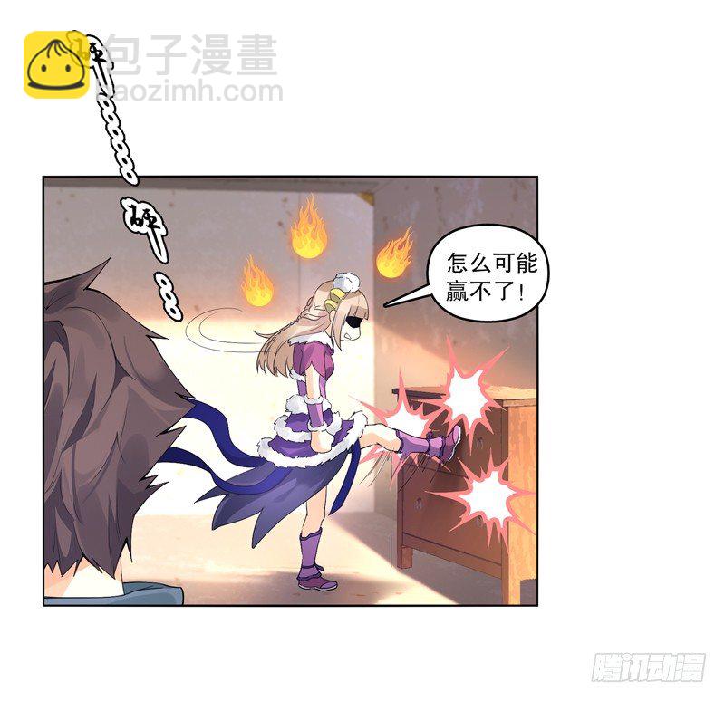 第十二集 未婚妻-第13话