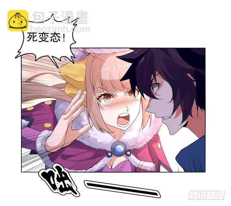 第十二集 未婚妻-第13话