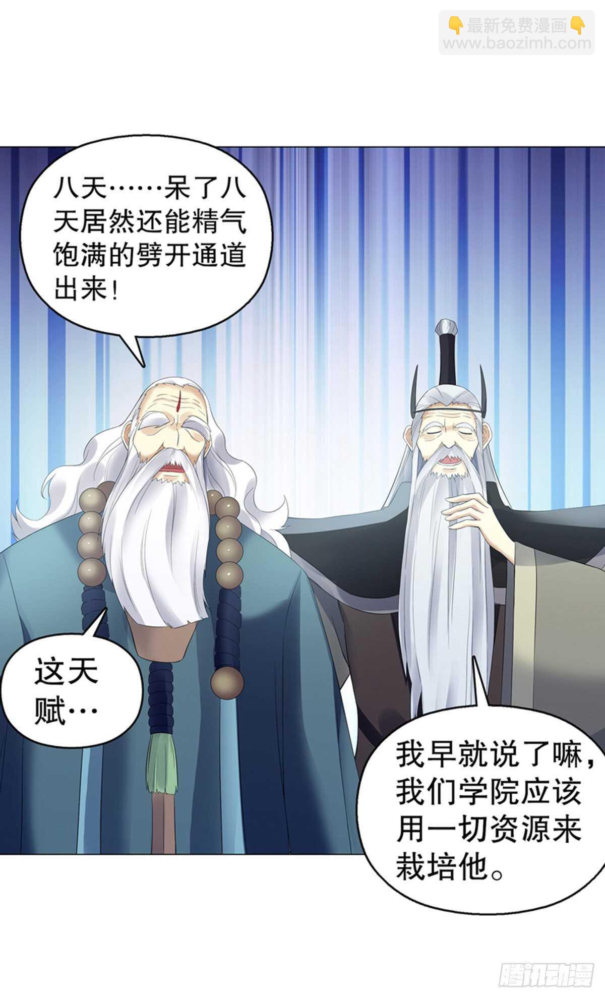 第一百二十集 归来-第121话