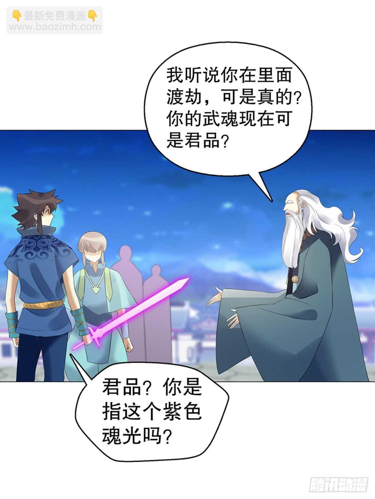 第一百二十集 归来-第121话