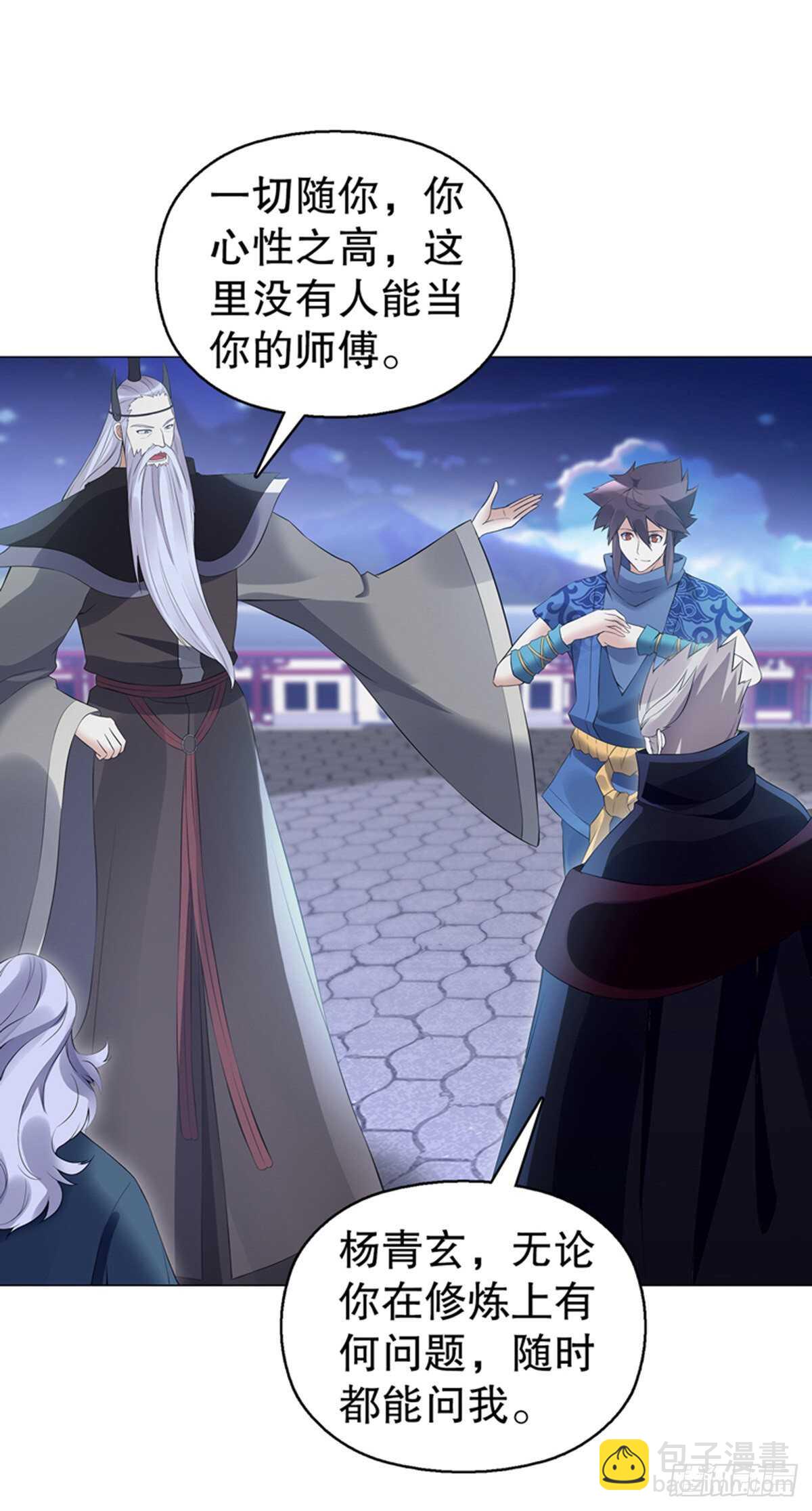 第一百二十集 归来-第121话