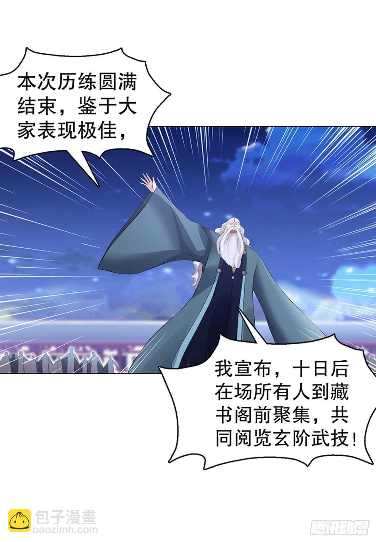 第一百二十集 归来-第121话