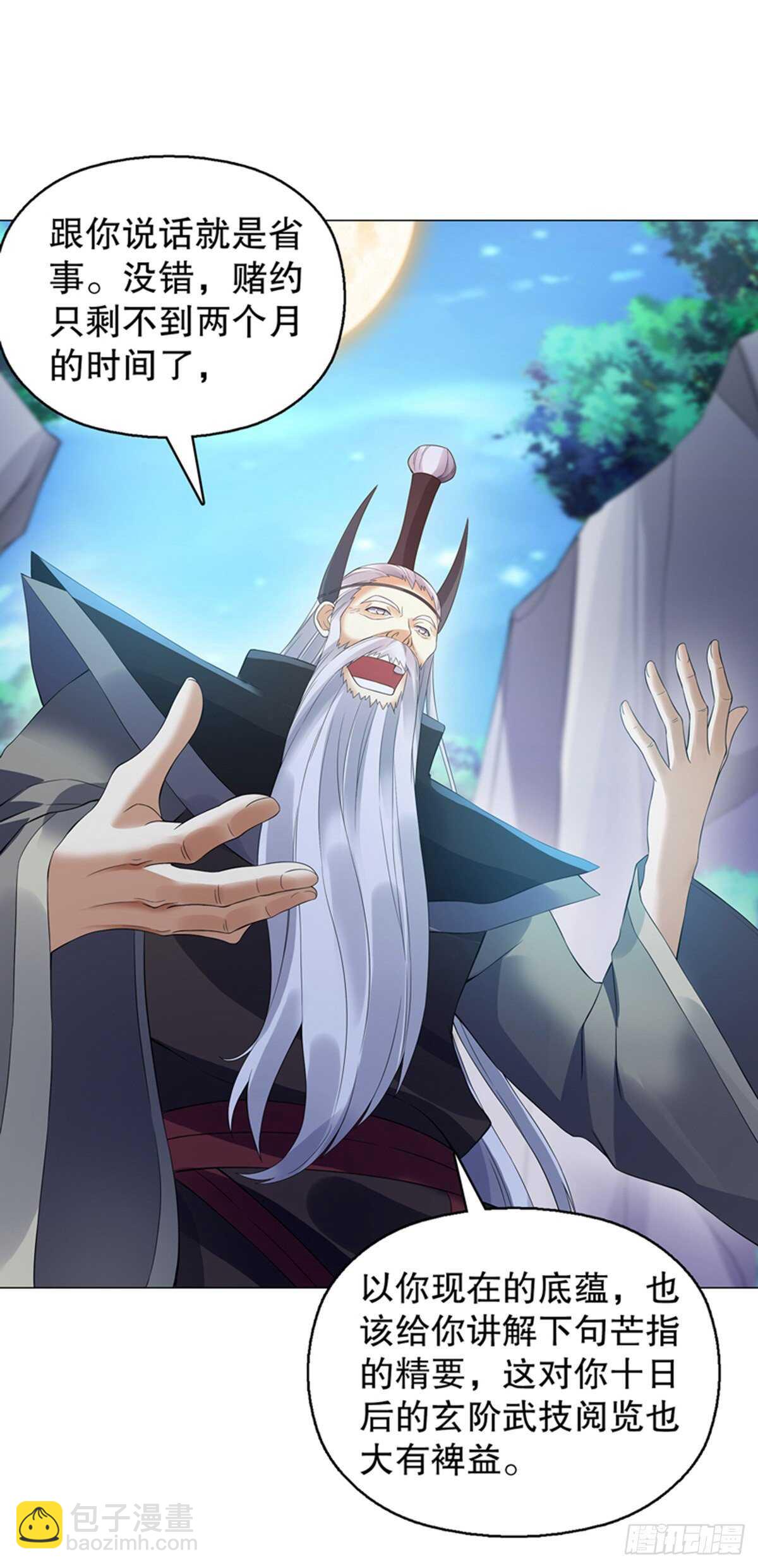 第一百二十集 归来-第121话