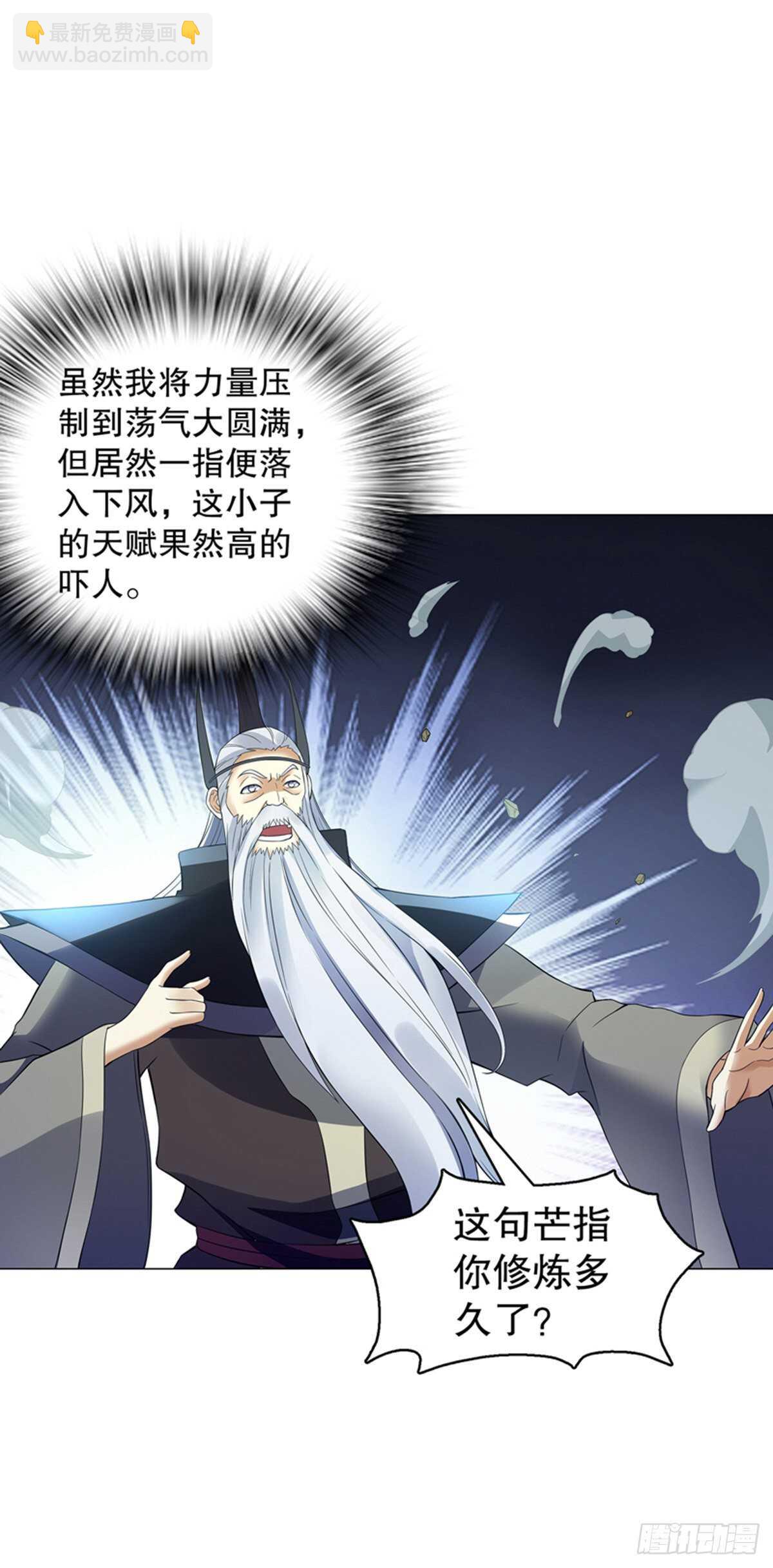 第一百二十集 归来-第121话