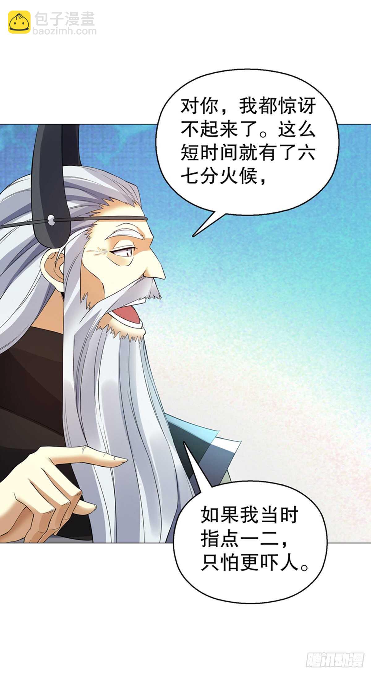 第一百二十集 归来-第121话