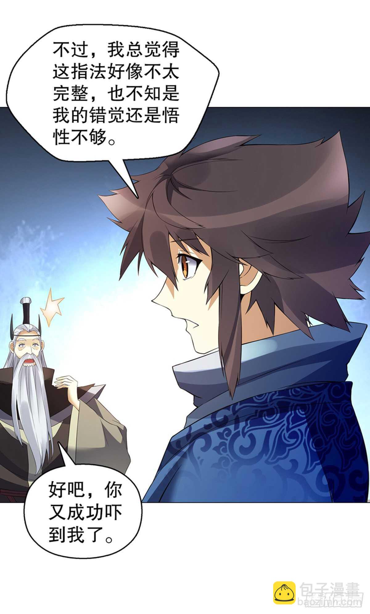 第一百二十集 归来-第121话