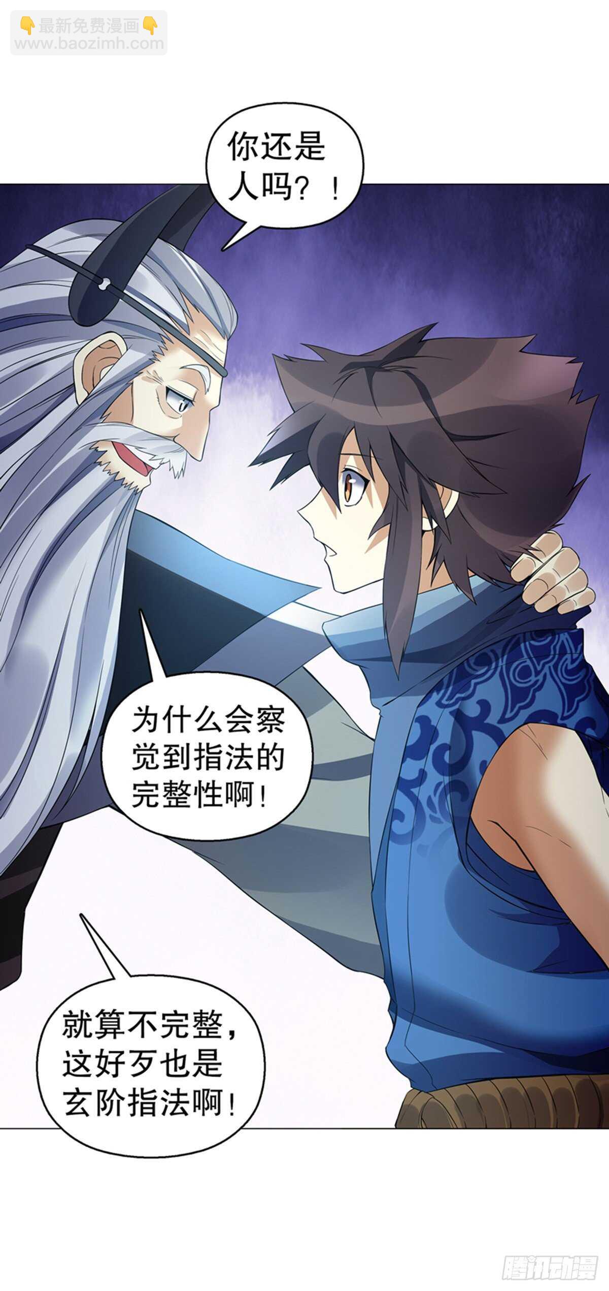 第一百二十集 归来-第121话