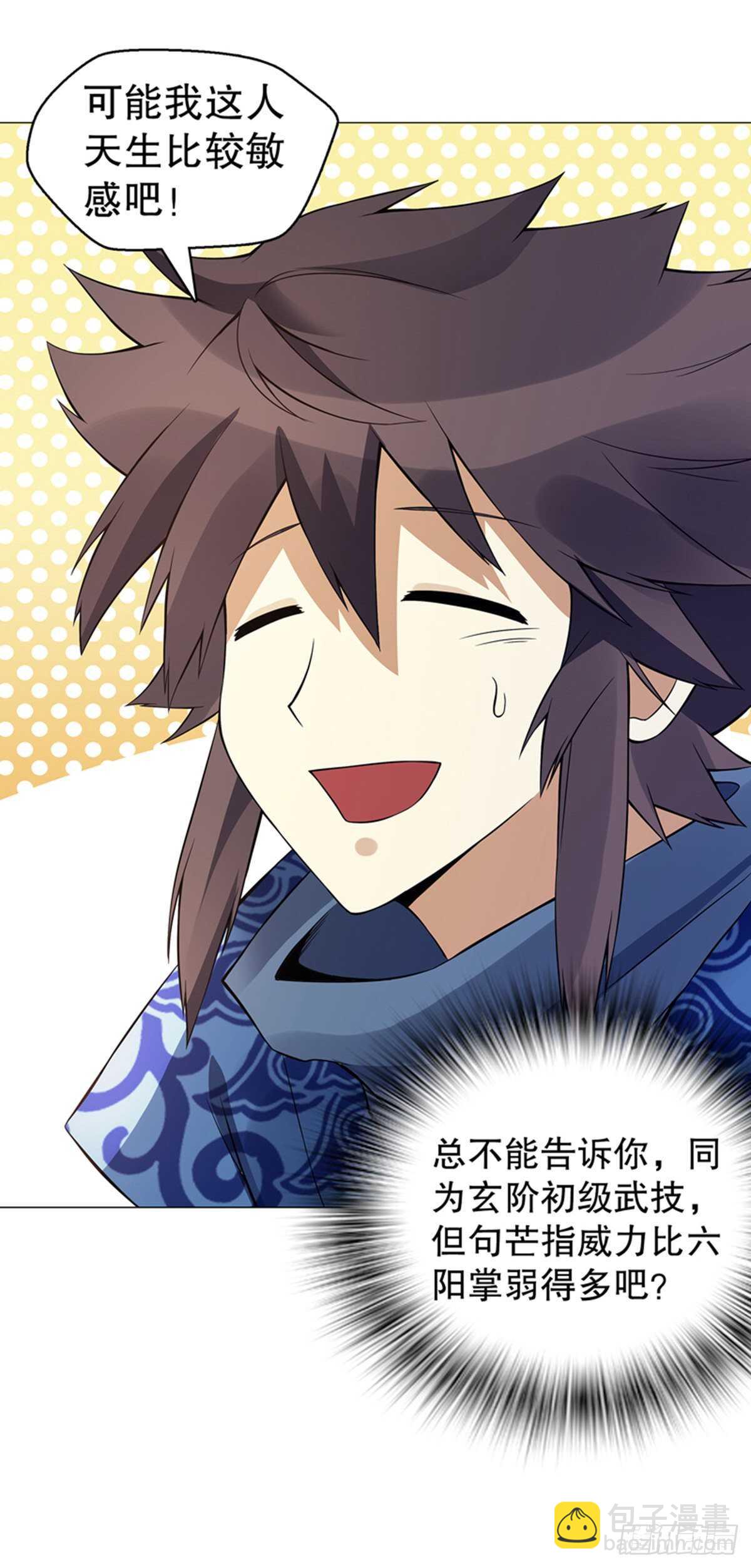 第一百二十集 归来-第121话