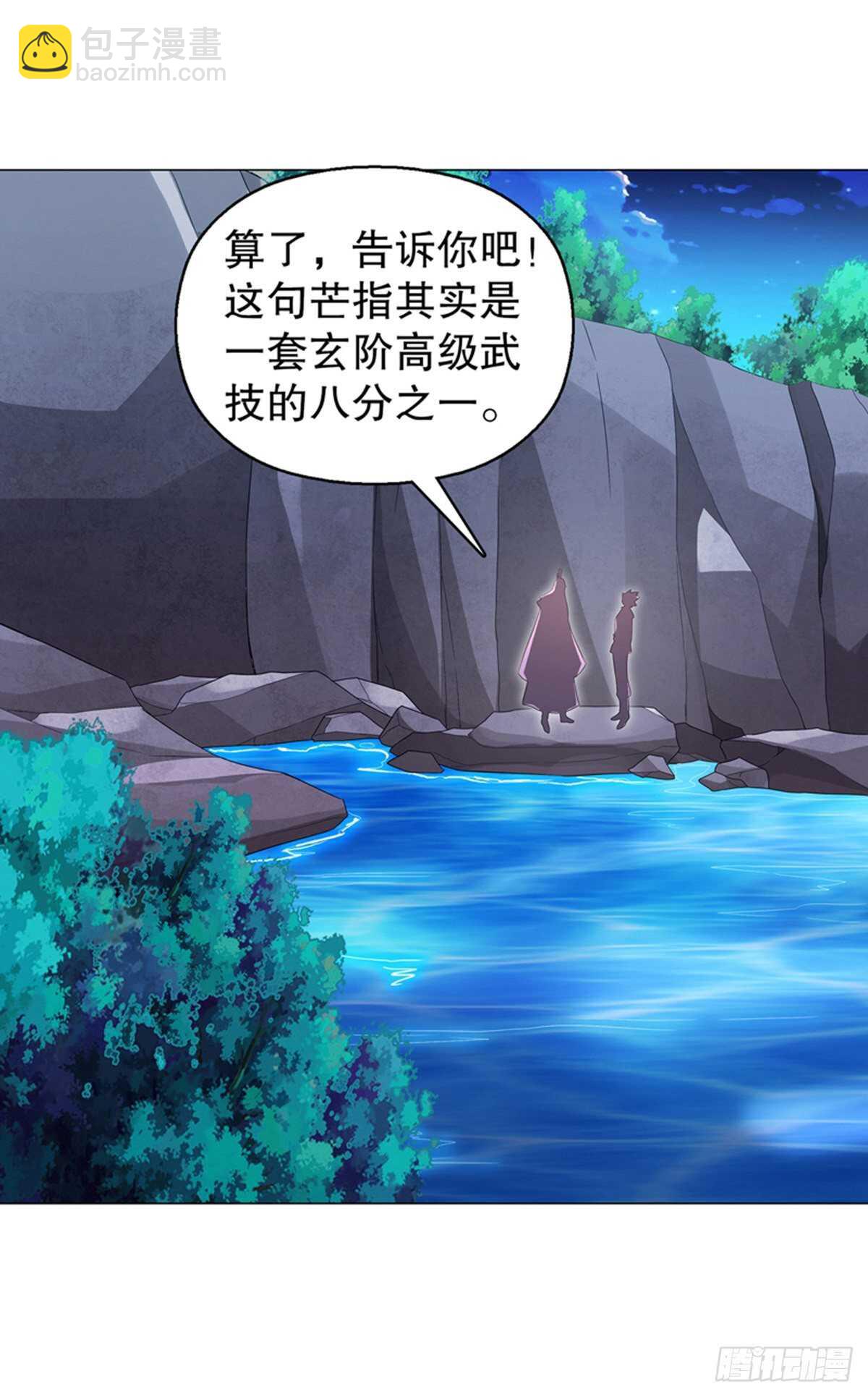 第一百二十集 归来-第121话