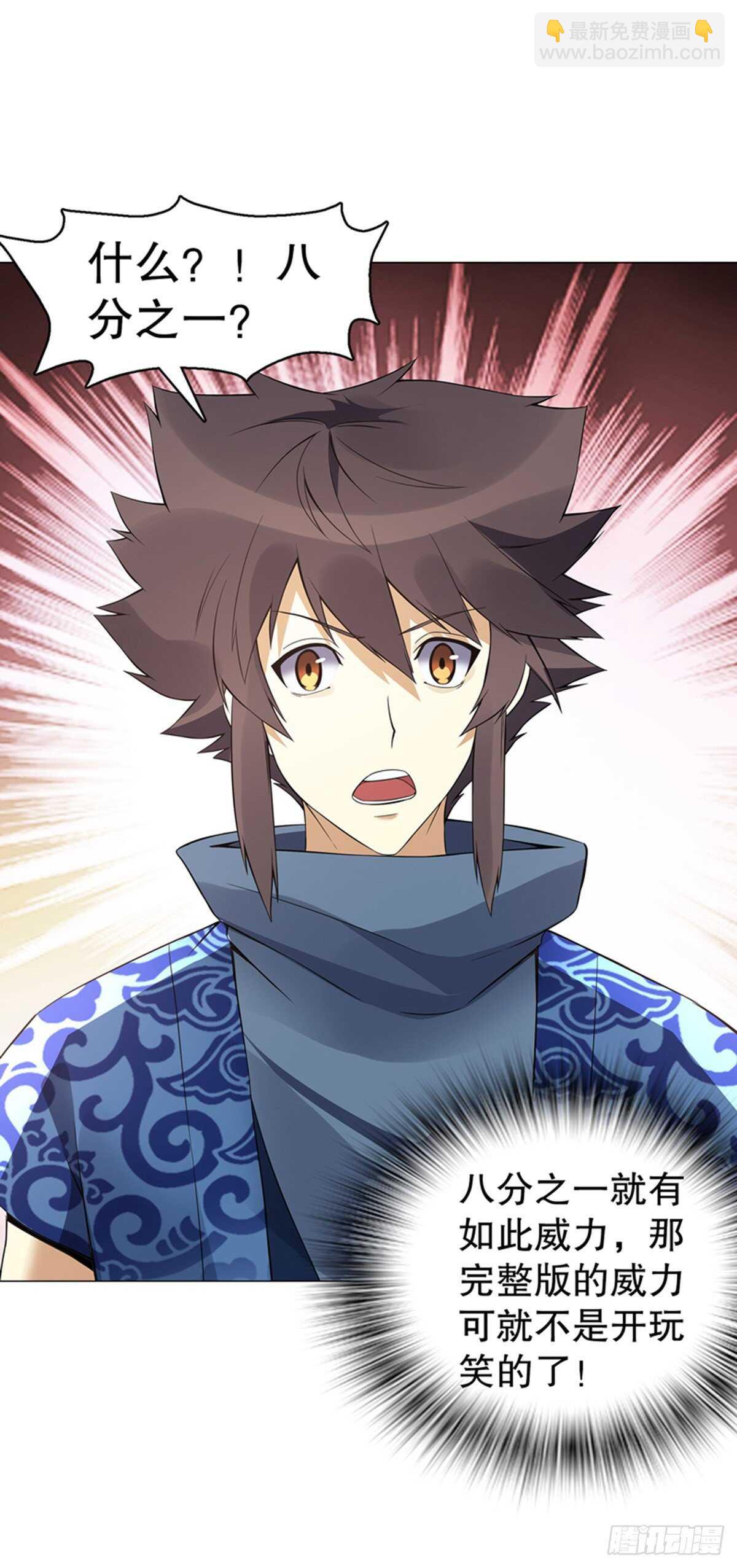 第一百二十集 归来-第121话