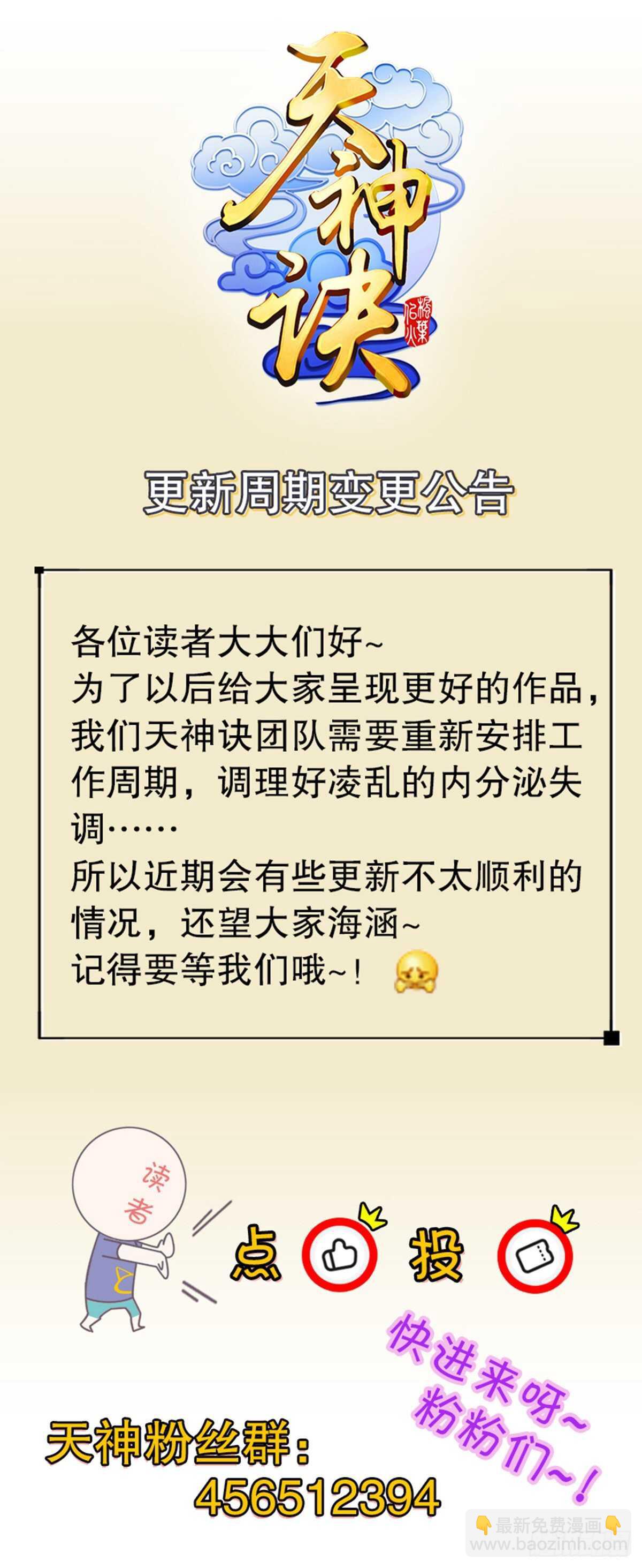 第一百二十集 归来-第121话