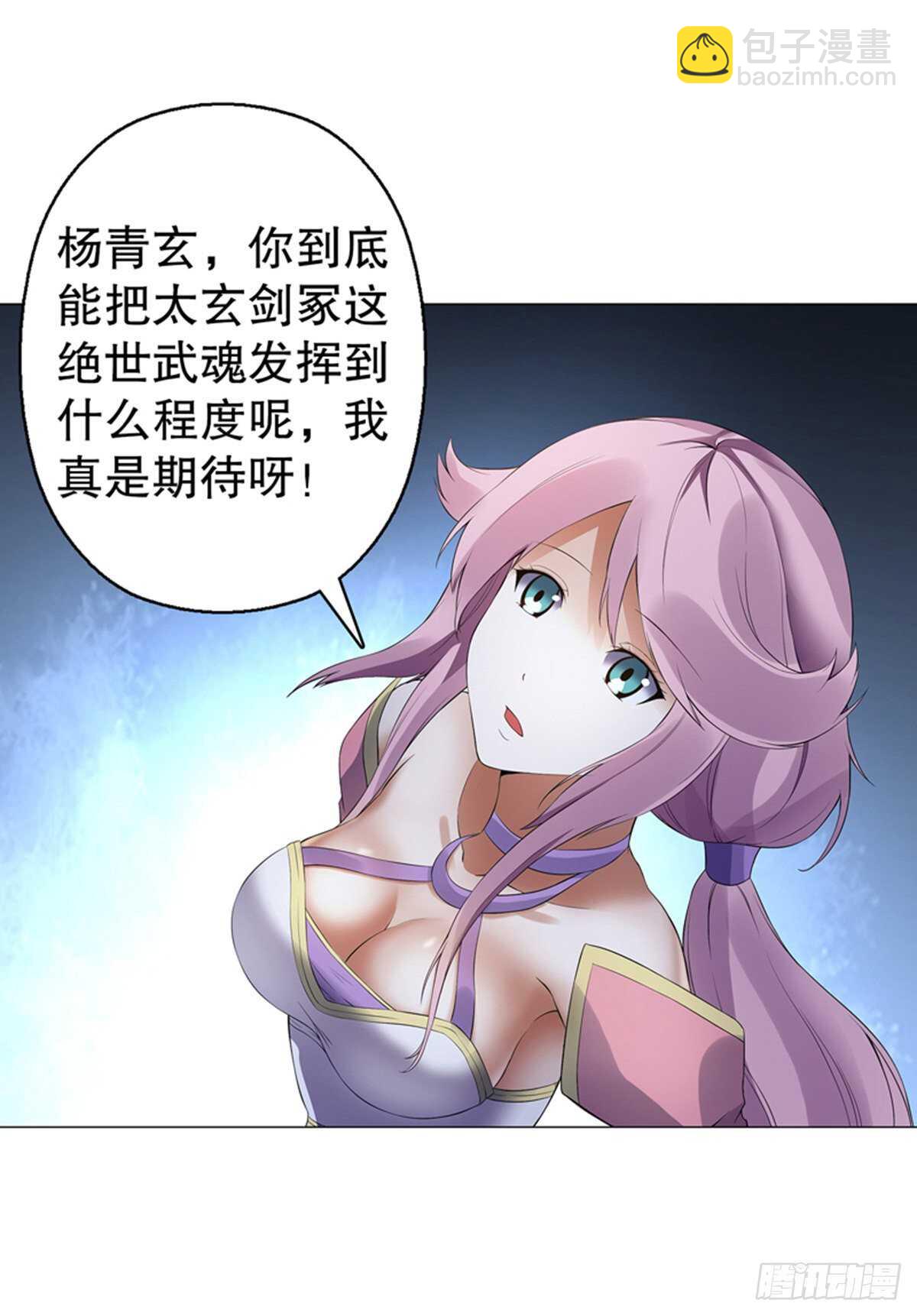 第一百二十集 归来-第121话