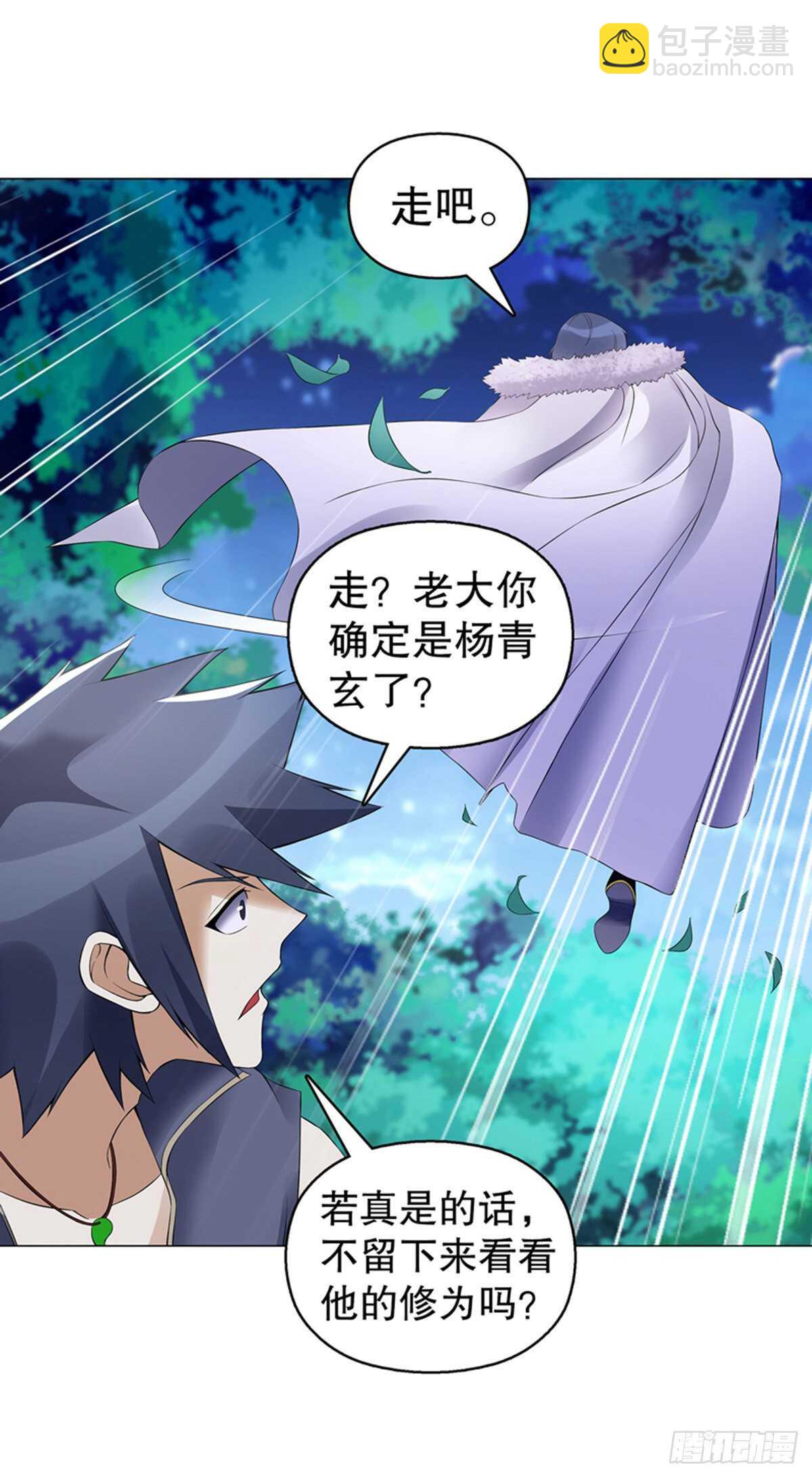 第一百二十集 归来-第121话