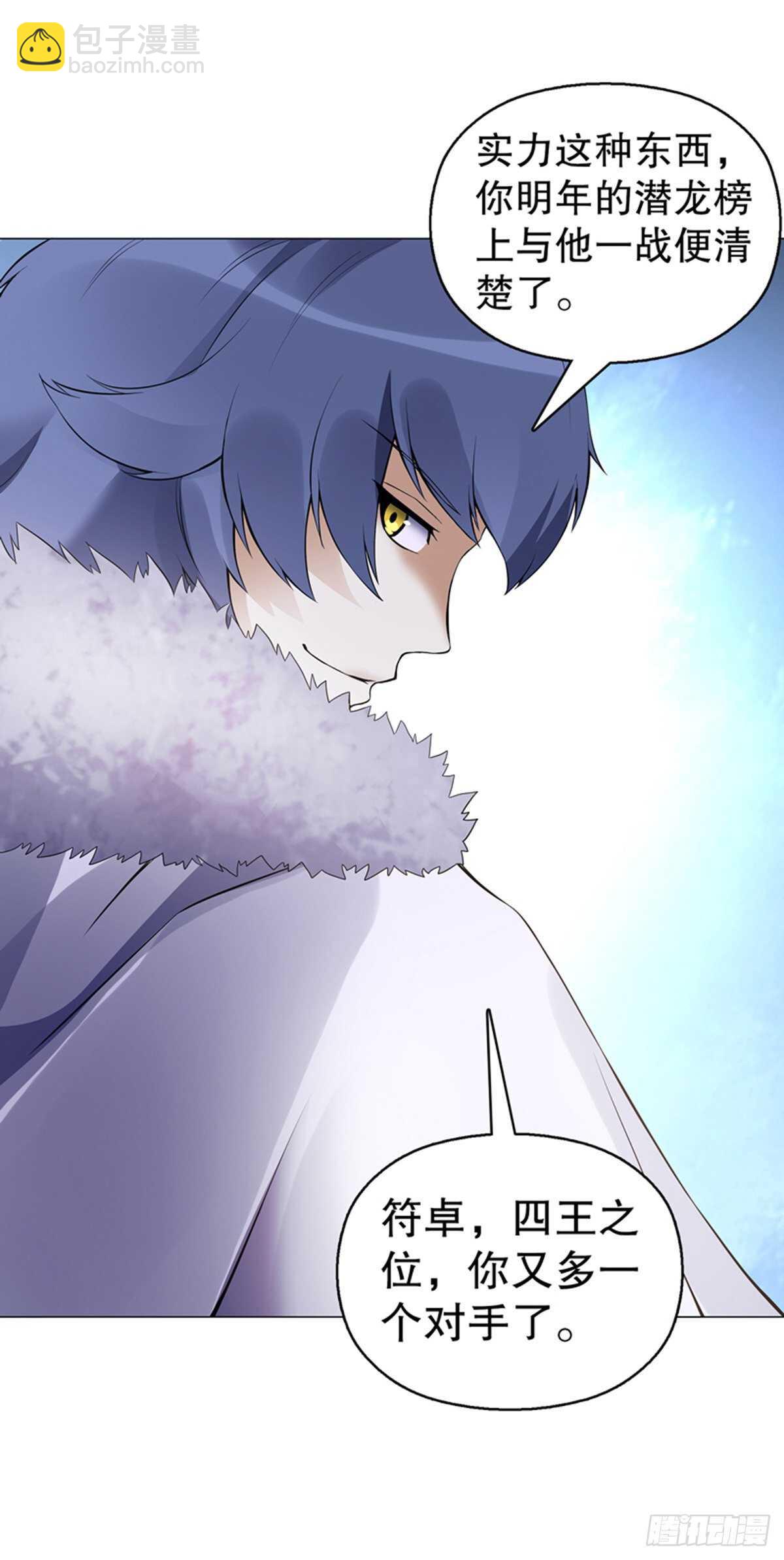 第一百二十集 归来-第121话