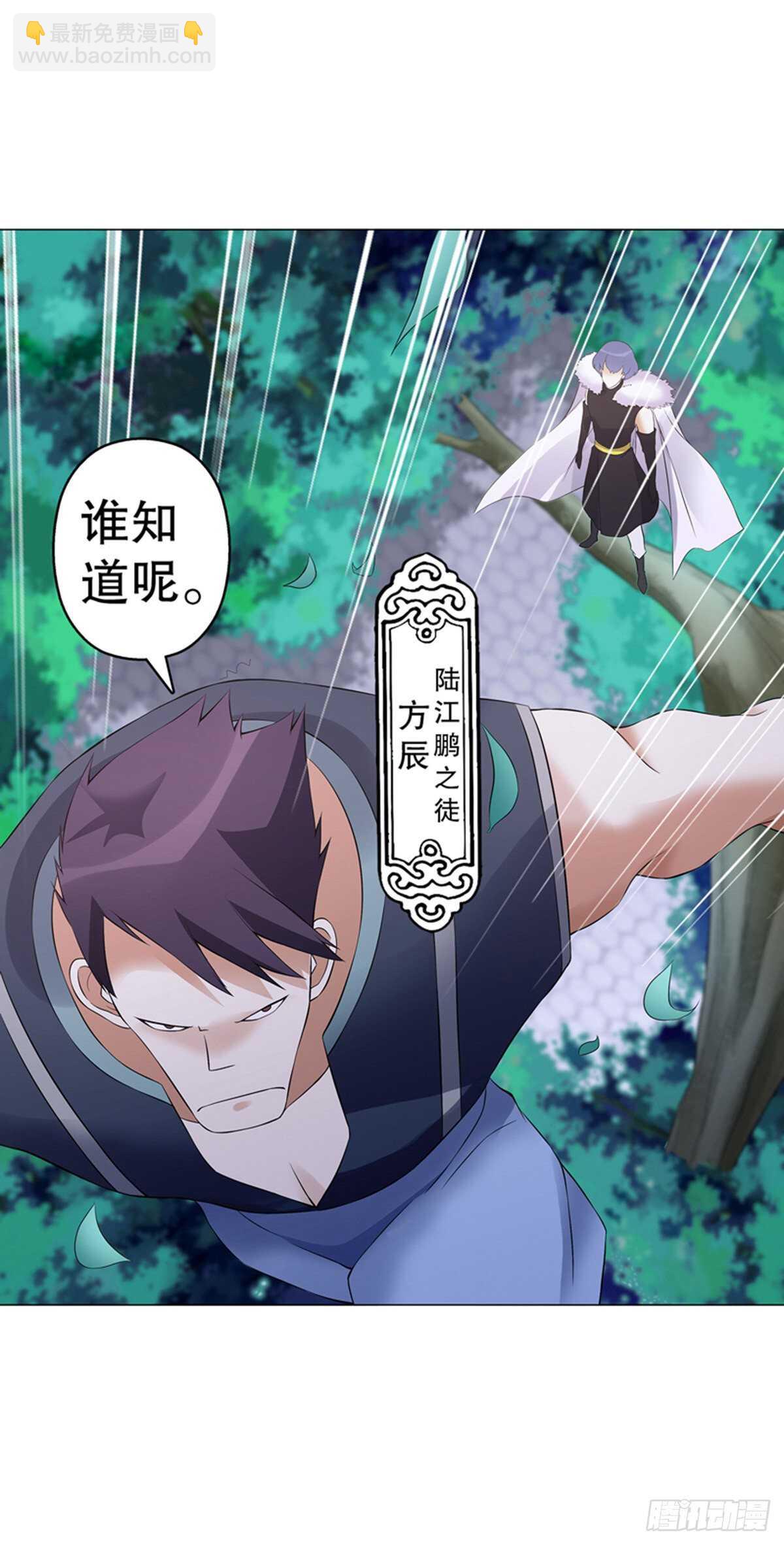 第一百二十集 归来-第121话