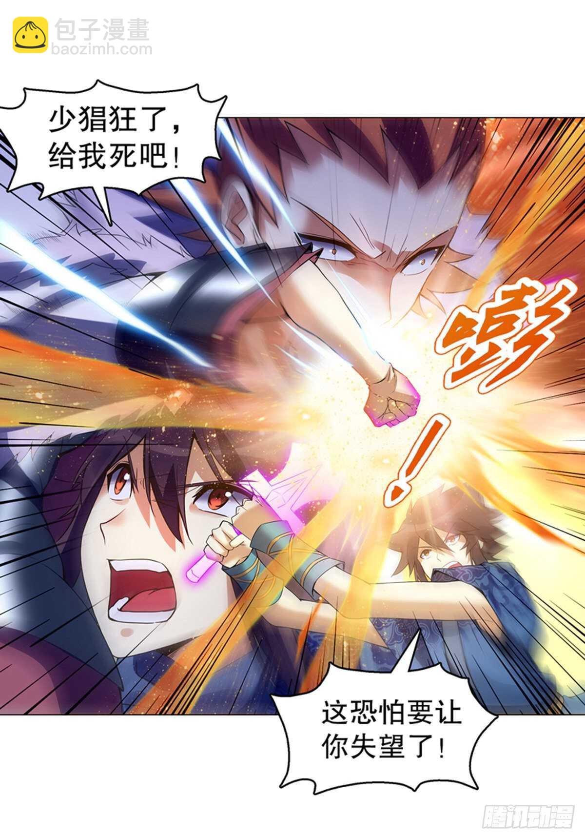 第一百二十二集 武技参阅-第123话