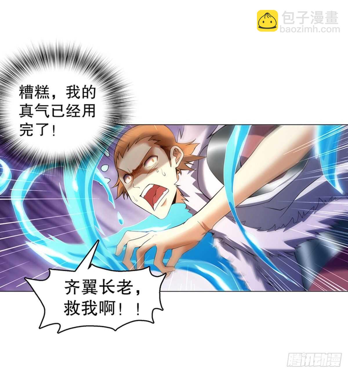 第一百二十二集 武技参阅-第123话