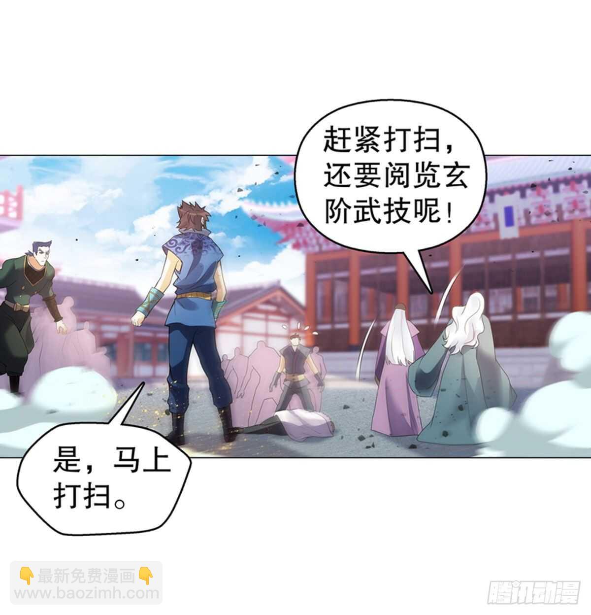 第一百二十二集 武技参阅-第123话