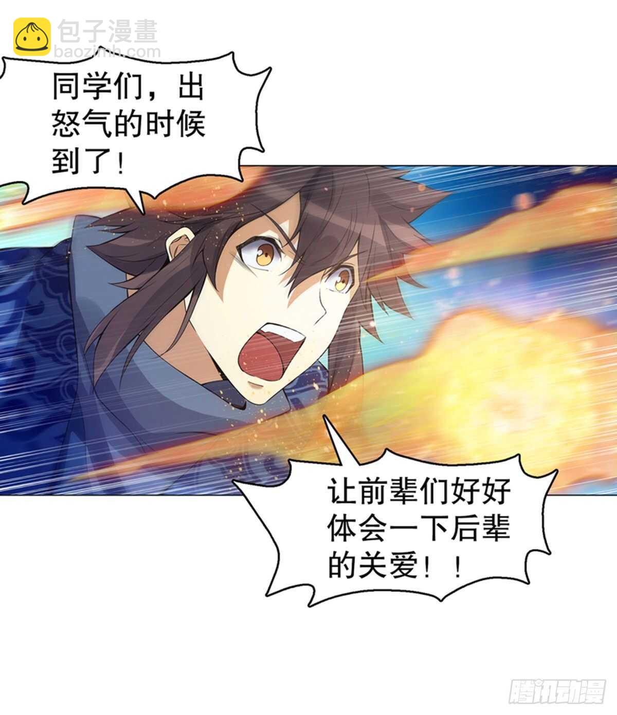 第一百二十二集 武技参阅-第123话