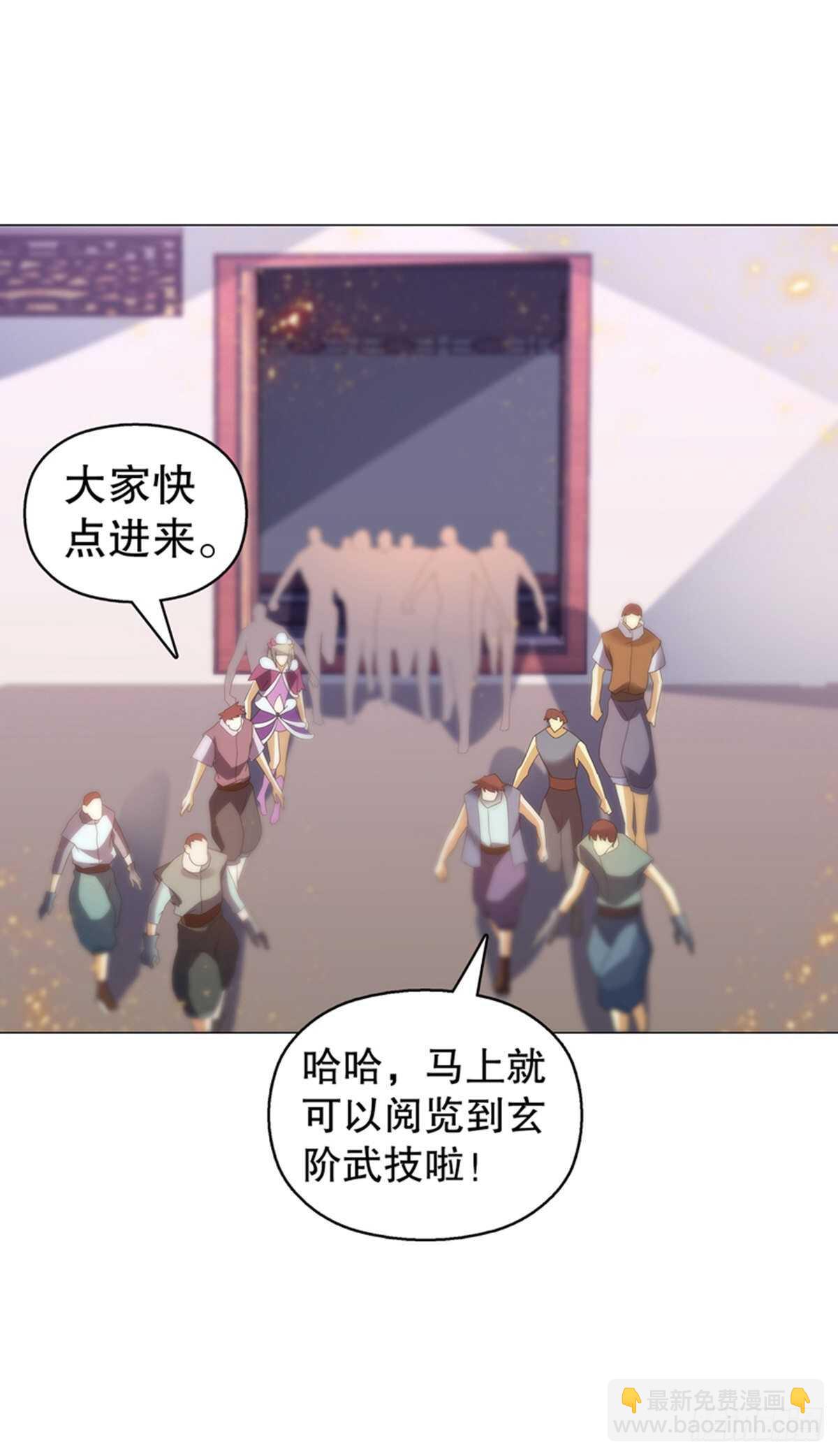 第一百二十二集 武技参阅-第123话