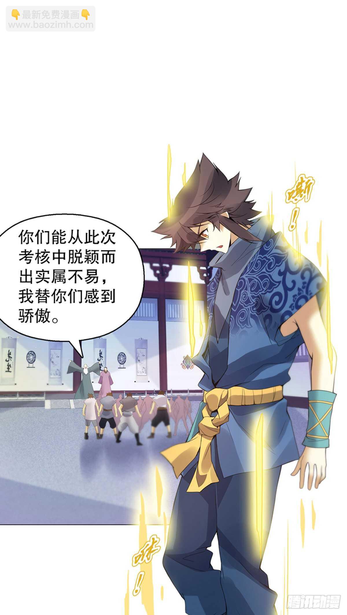 第一百二十二集 武技参阅-第123话