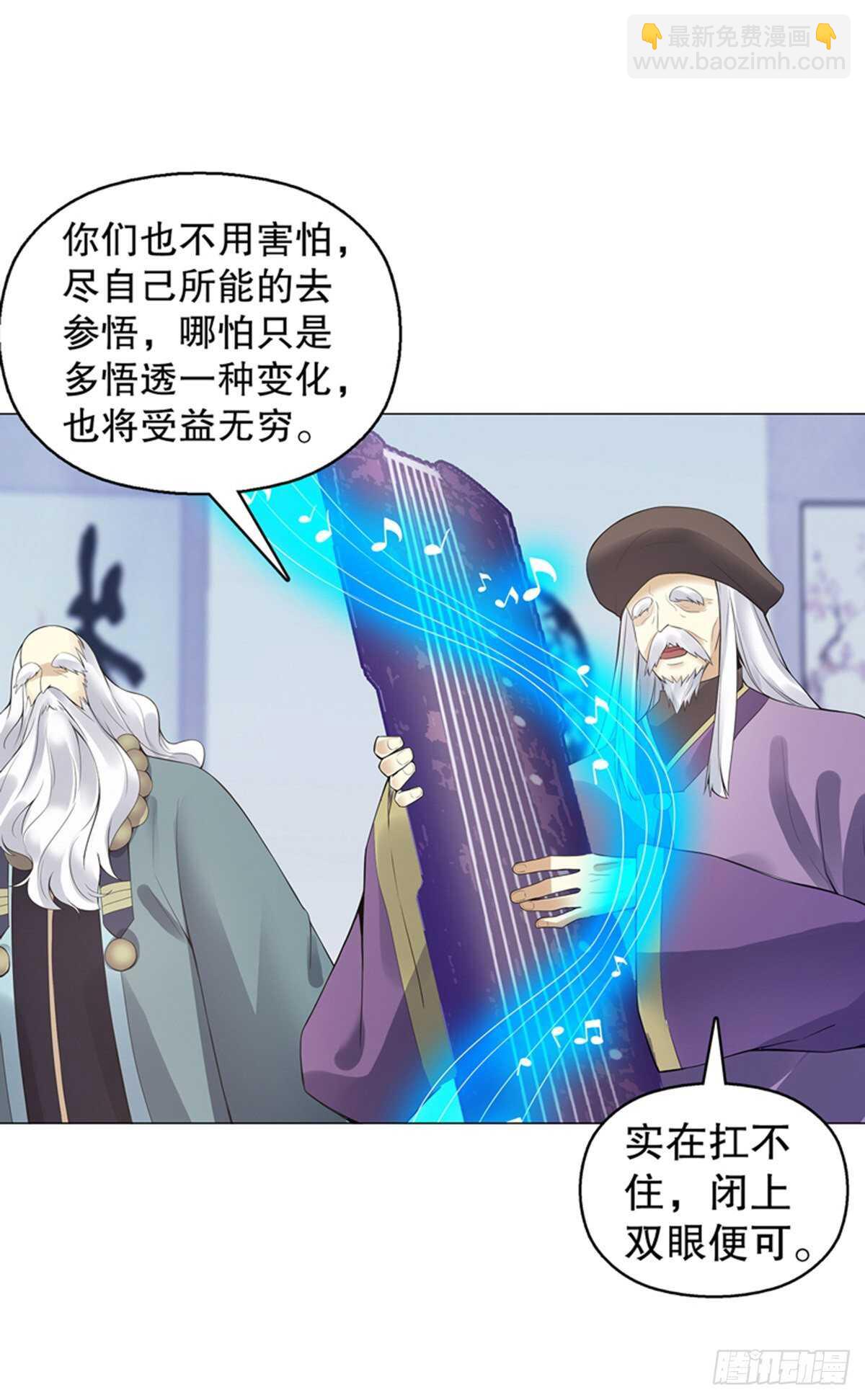 第一百二十二集 武技参阅-第123话