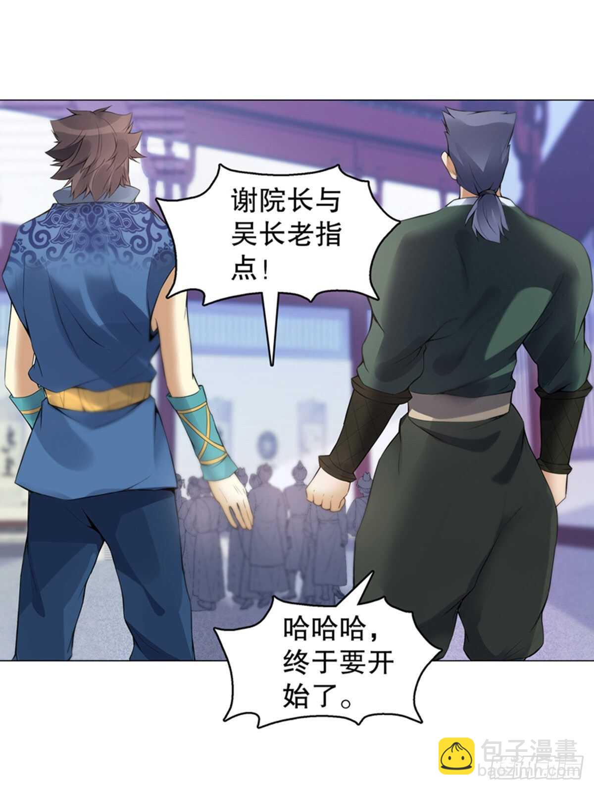 第一百二十二集 武技参阅-第123话