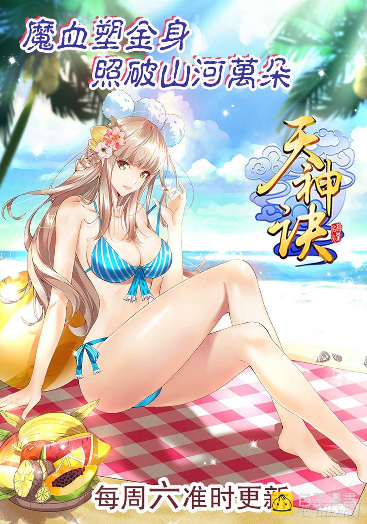 第一百二十二集 武技参阅-第123话