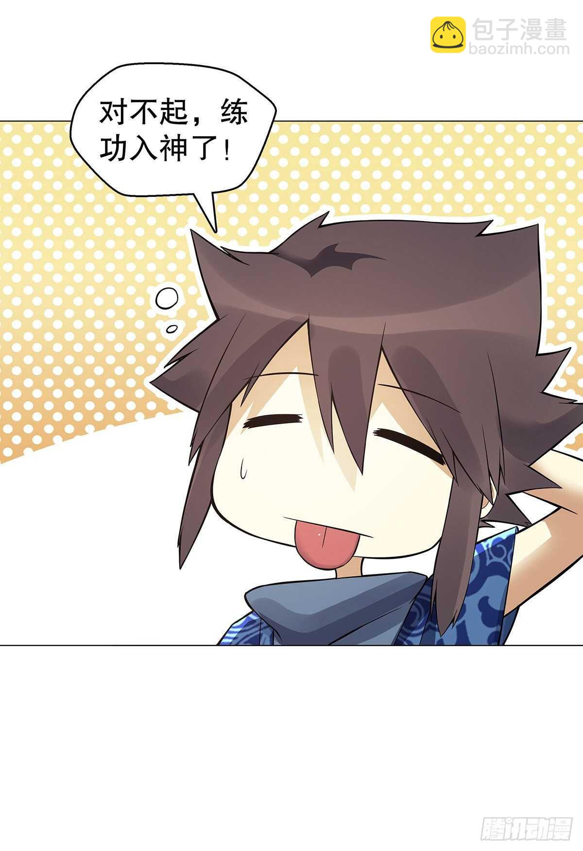 第一百二十四集 邀月一指-第125话