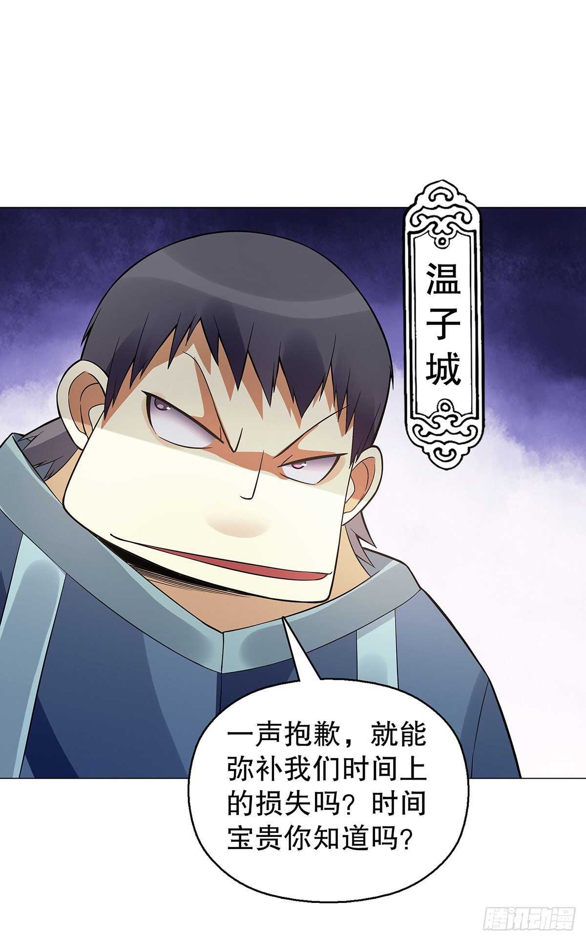 第一百二十四集 邀月一指-第125话