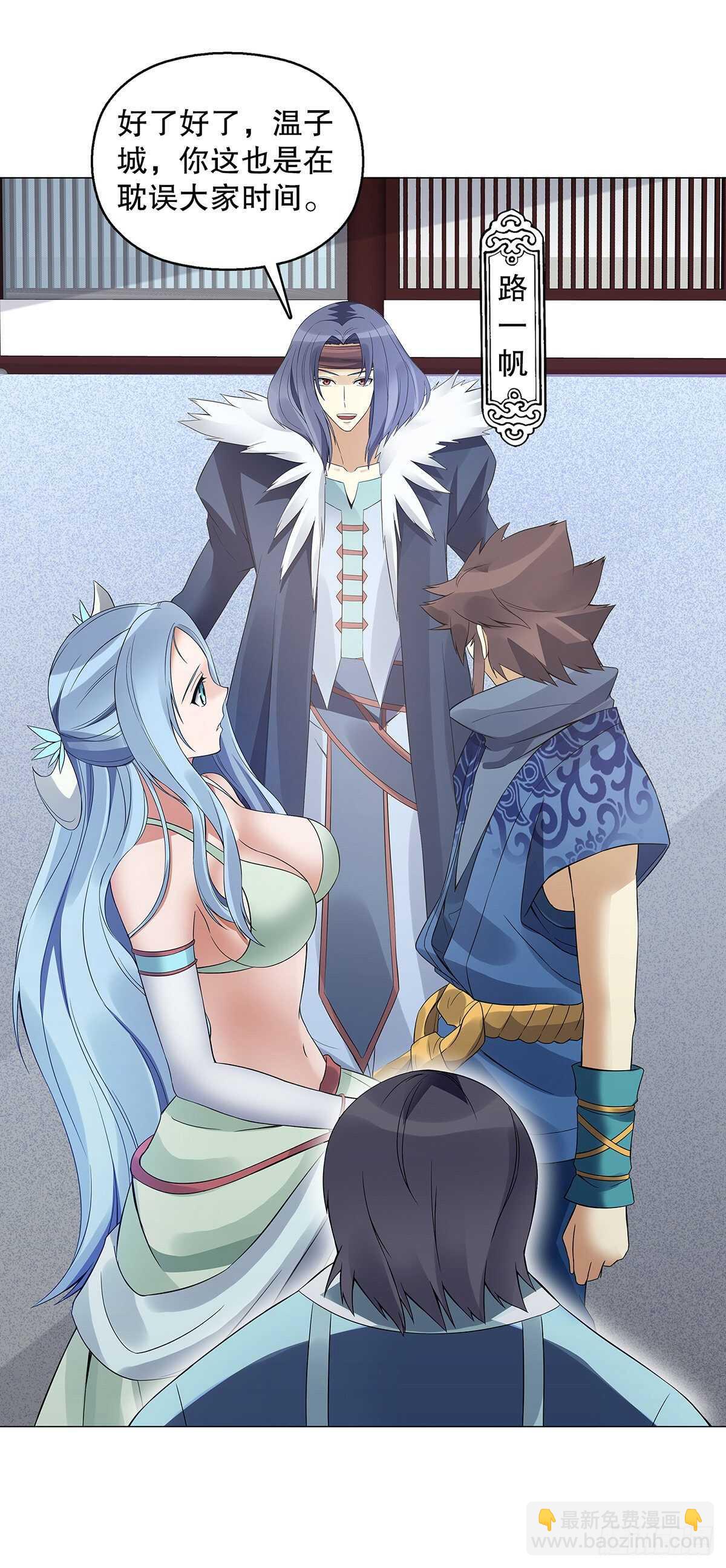 第一百二十四集 邀月一指-第125话