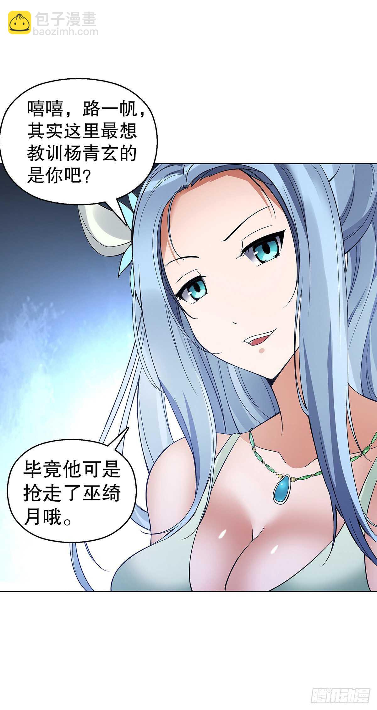 第一百二十四集 邀月一指-第125话