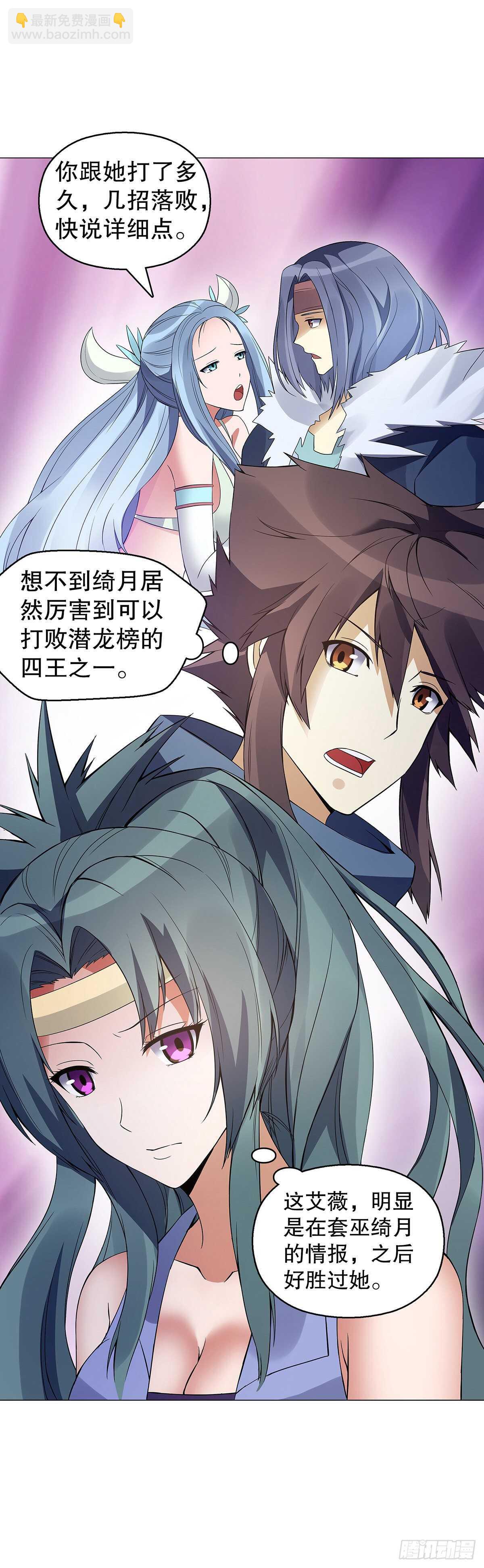 第一百二十四集 邀月一指-第125话