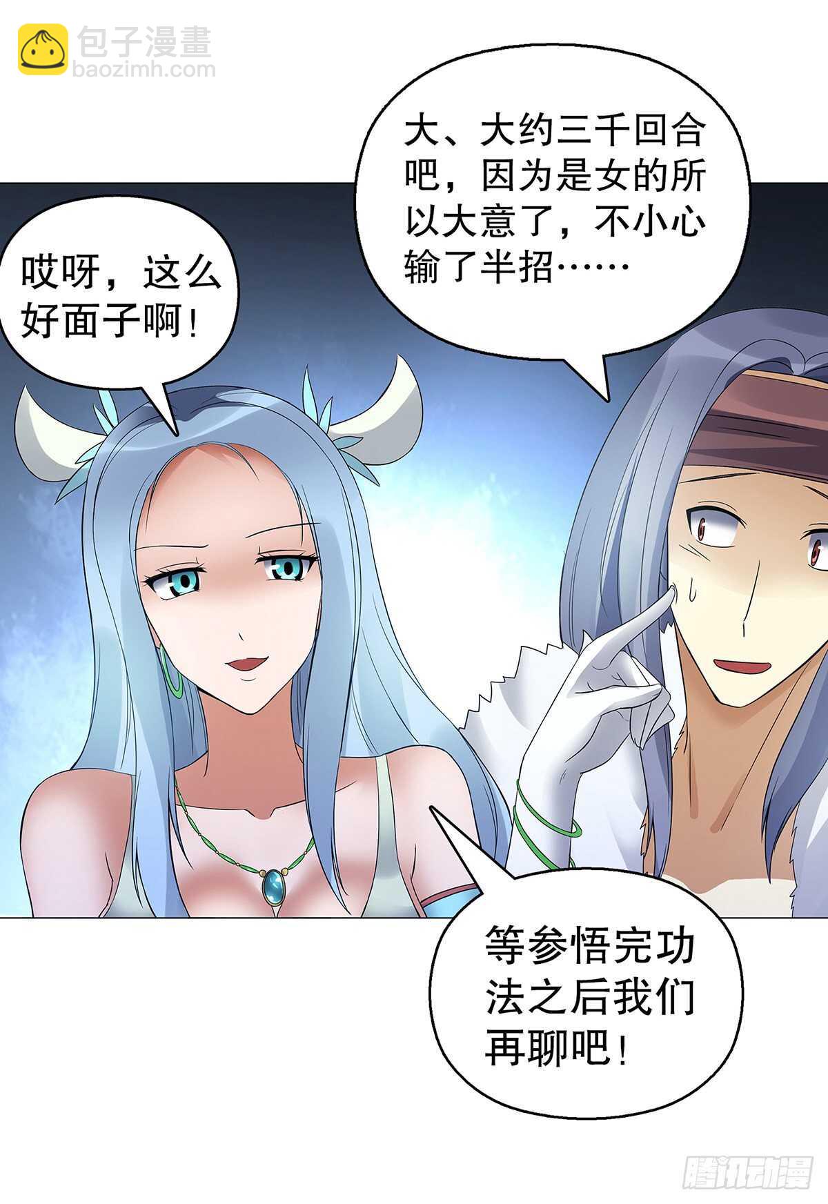 第一百二十四集 邀月一指-第125话