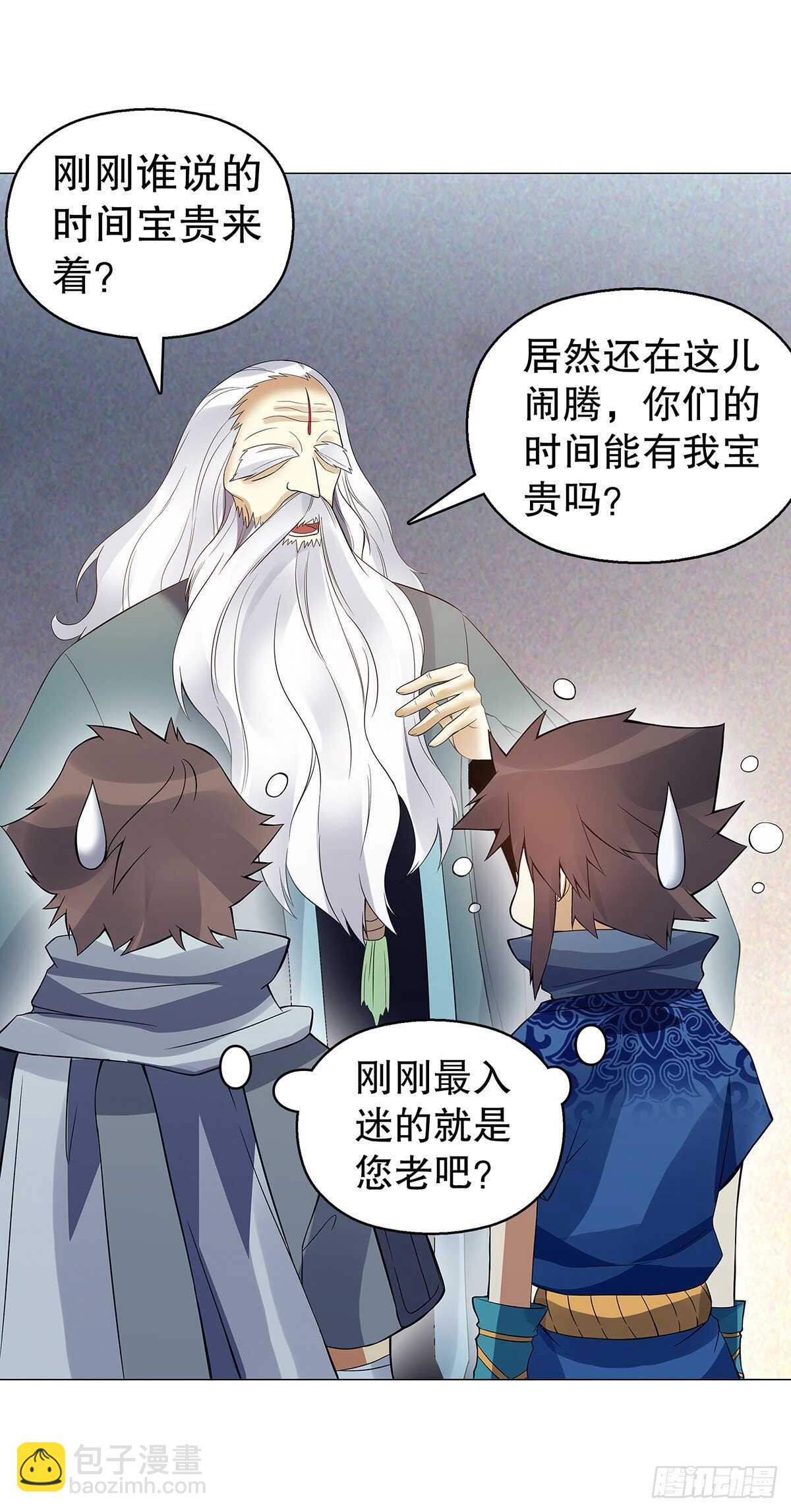 第一百二十四集 邀月一指-第125话