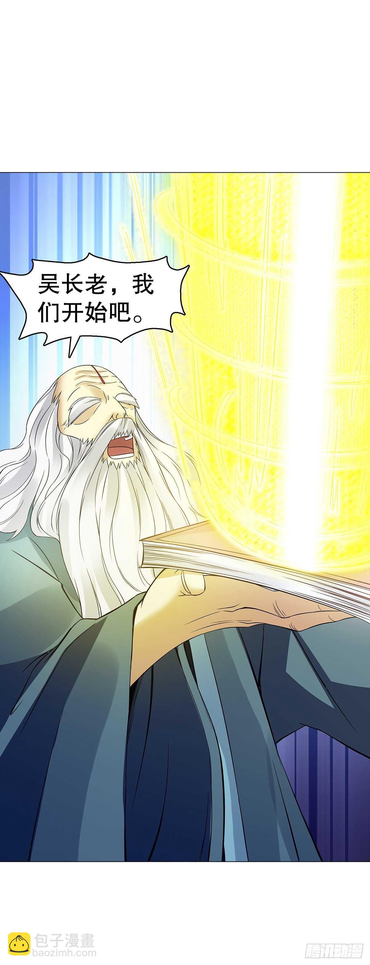 第一百二十四集 邀月一指-第125话