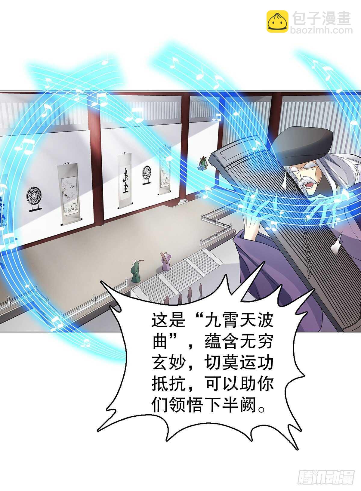 第一百二十四集 邀月一指-第125话