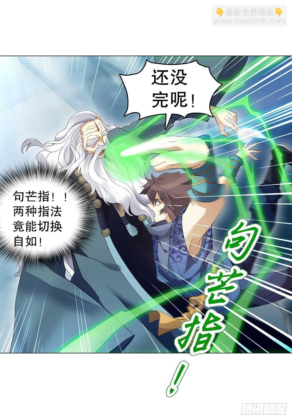 第一百二十四集 邀月一指-第125话