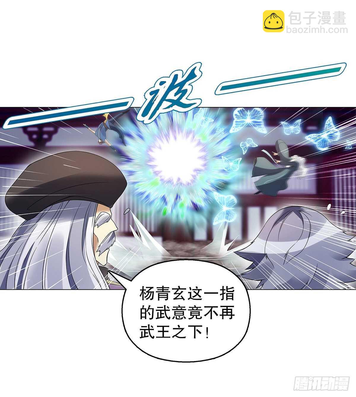 第一百二十四集 邀月一指-第125话