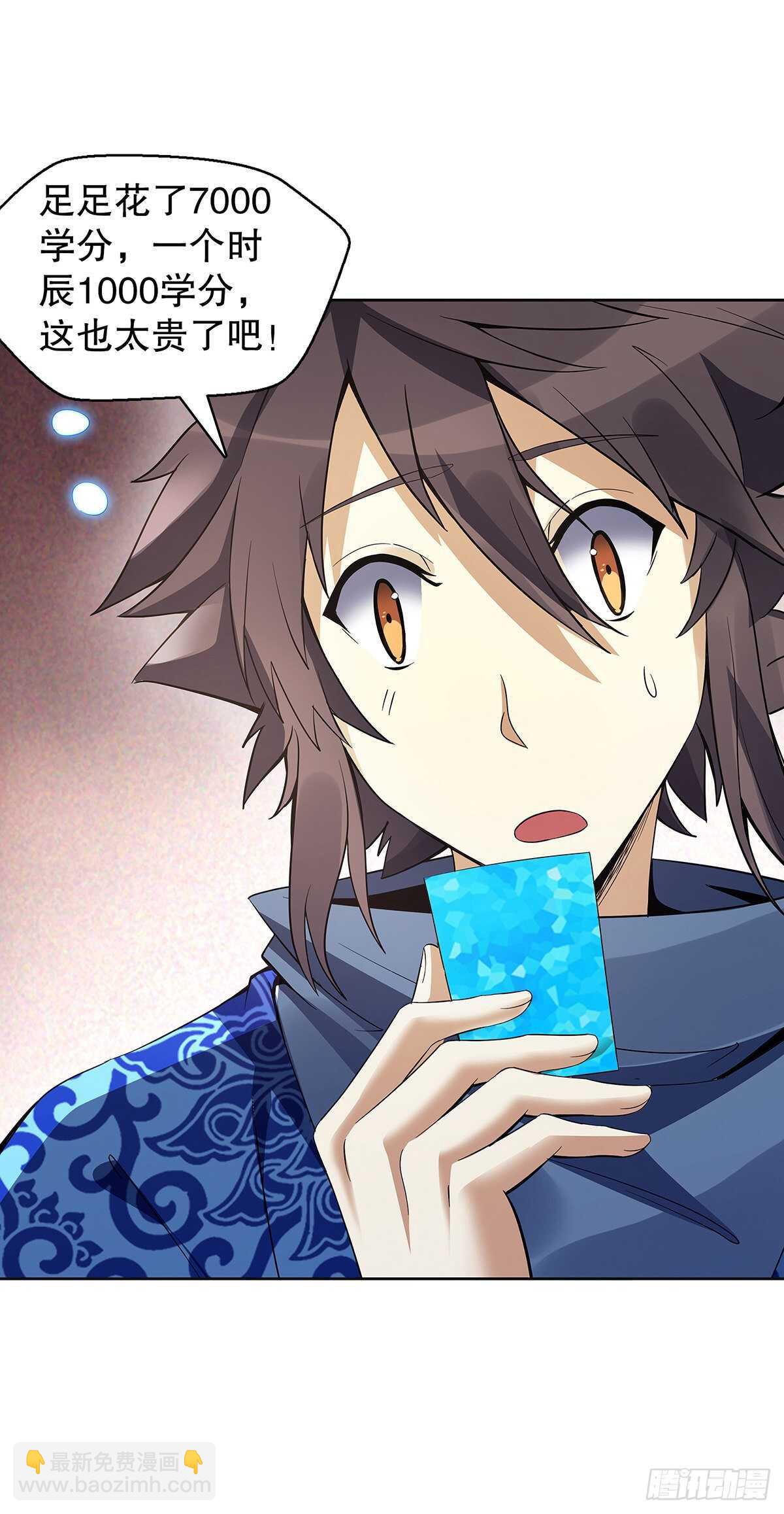 第一百二十四集 邀月一指-第125话