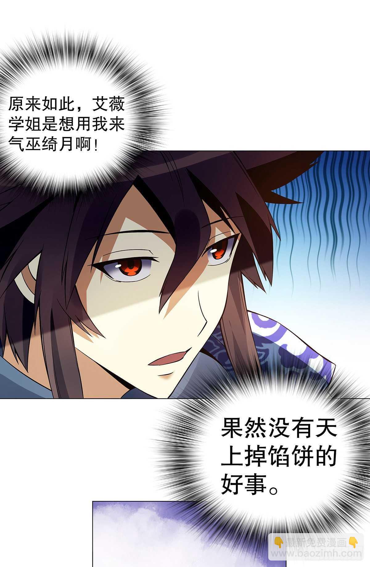 第一百二十六 争风吃醋-第127话