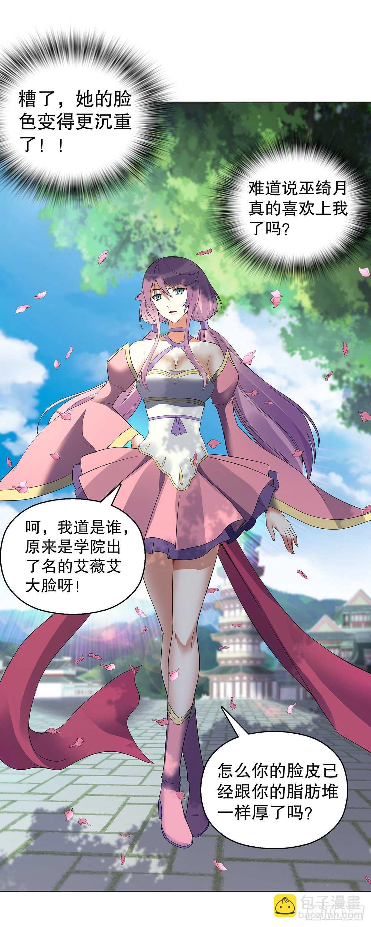 第一百二十六 争风吃醋-第127话