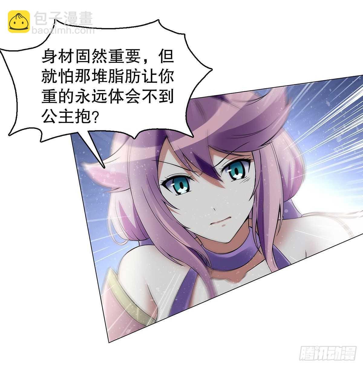 第一百二十六 争风吃醋-第127话