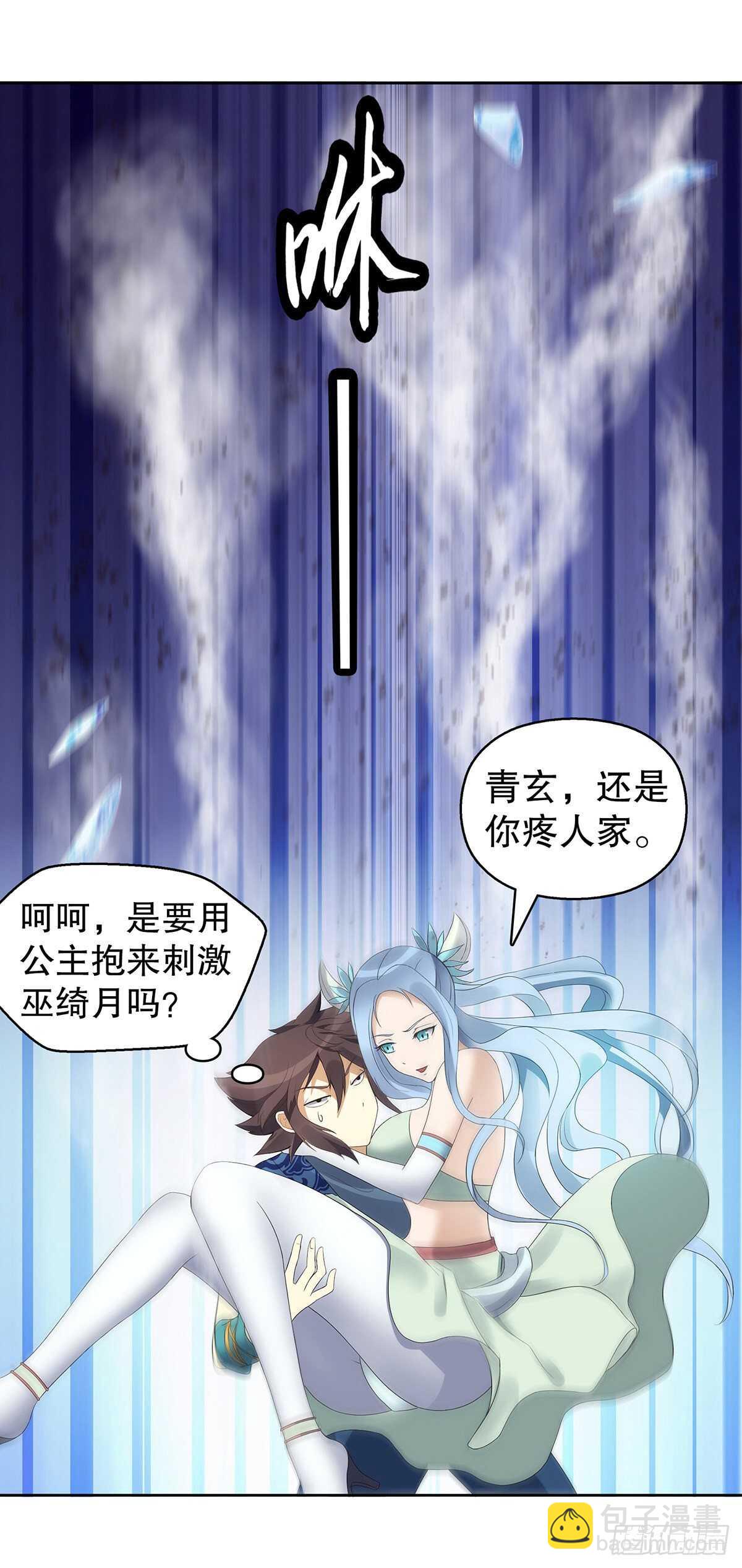 第一百二十六 争风吃醋-第127话