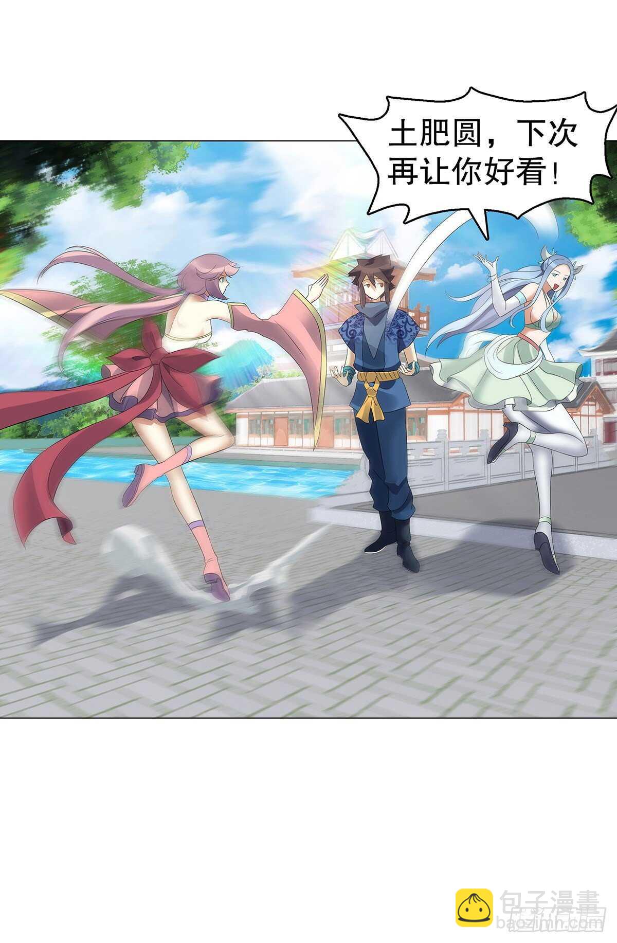 第一百二十六 争风吃醋-第127话