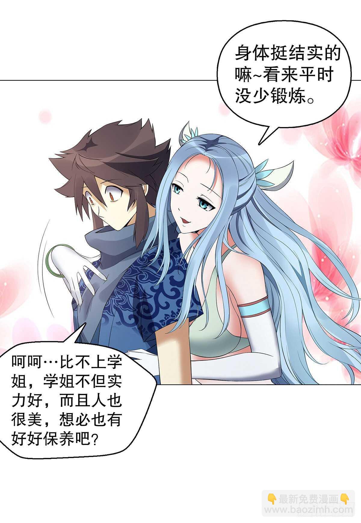 第一百二十六 争风吃醋-第127话