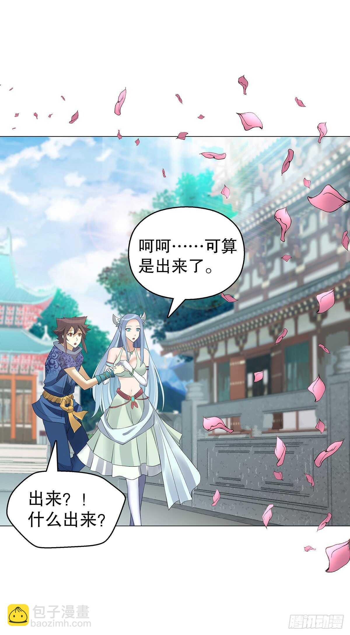 第一百二十六 争风吃醋-第127话